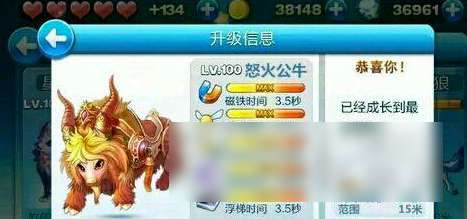 天天酷跑怒火公牛怎么樣？