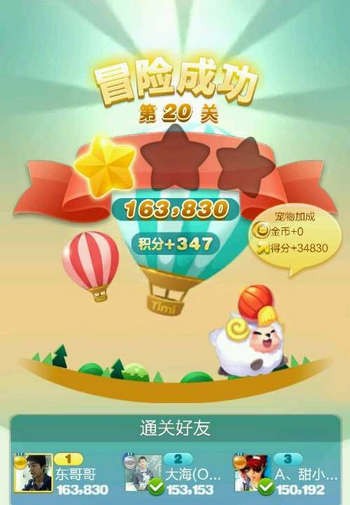 天天愛(ài)消除夏爾村20關(guān)怎么過(guò)？