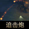 暗黑3精英怪詞綴解釋一覽 暗黑3精英怪全技能