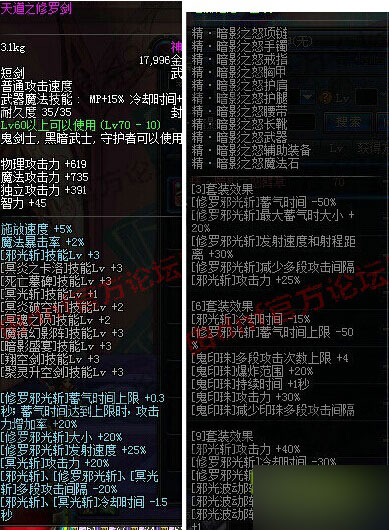 DNF史詩與異界套搭配方案