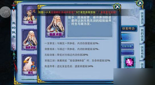 神雕侠侣独孤求败侠客缘