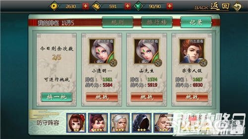 不良人竞技场玩法攻略