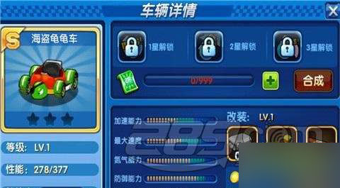 跑跑卡丁车手机版海盗龟龟车怎么样？S车海盗龟龟车解析