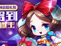 白雪公主满级属性技能