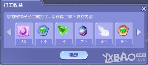 《QQ炫舞》6月新版本家园宠物打工怎么玩