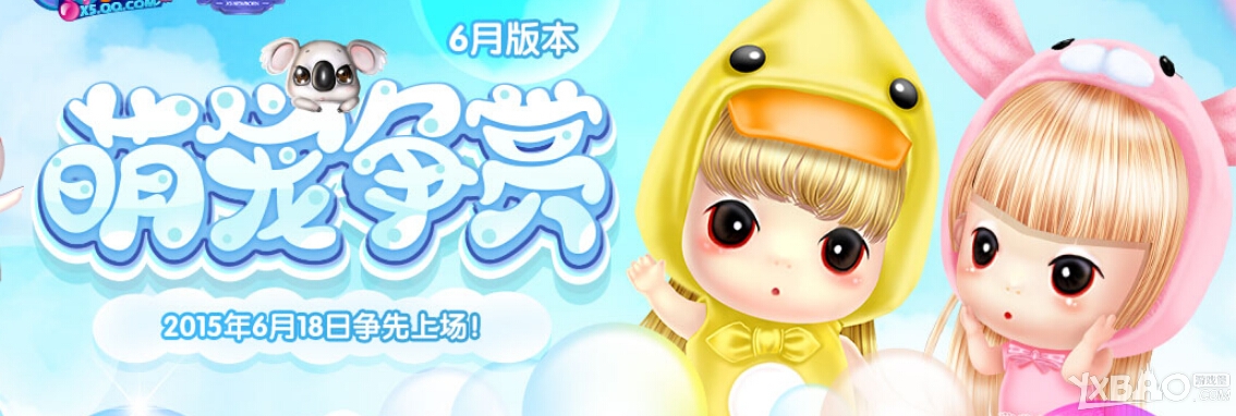 《QQ炫舞》6月新版新增称号有哪些