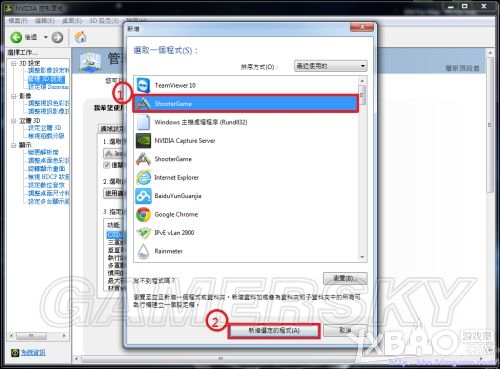 方舟：生存进化N卡设置提升帧数方法