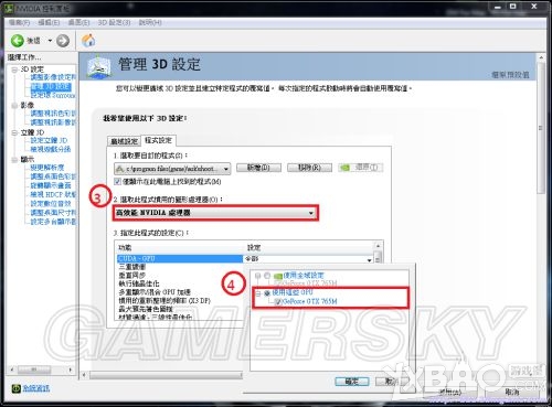 方舟：生存进化N卡设置提升帧数方法