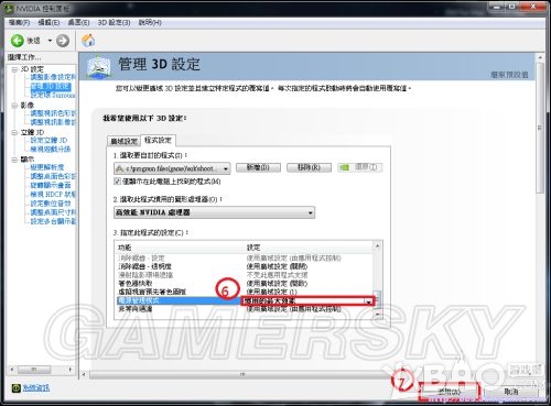 方舟：生存进化N卡设置提升帧数方法