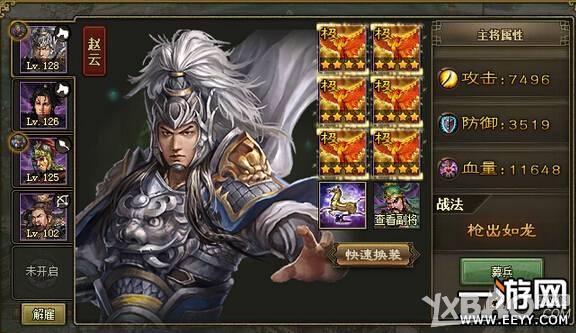《攻城掠地》低兵器过副本153