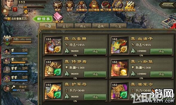 《攻城掠地》低兵器过真甘宁