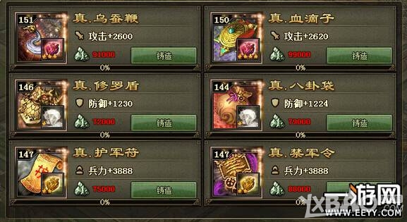 《攻城掠地》低兵器过153甘宁