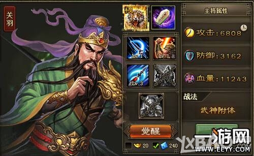 《攻城掠地》低兵器过153甘宁