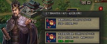 《攻城掠地》天灯许愿介绍