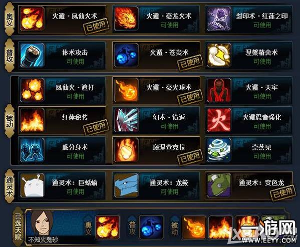 《火影忍者ol》火主强者修罗电闪雷鸣