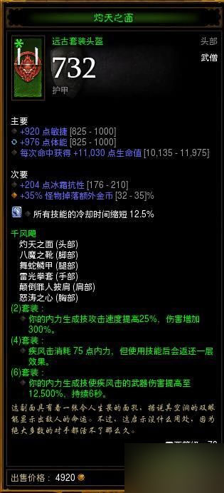 暗黑3武僧物理疾風流
