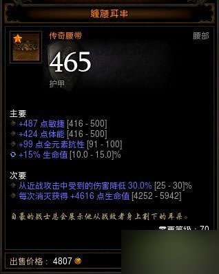暗黑3武僧物理疾風流