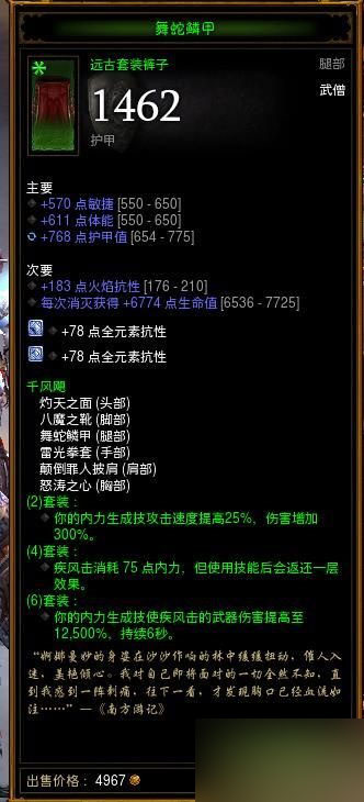 暗黑3武僧物理疾風流