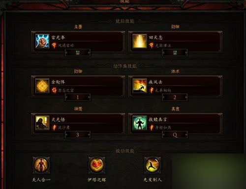 暗黑3武僧物理疾風流