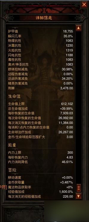 暗黑3武僧物理疾風流