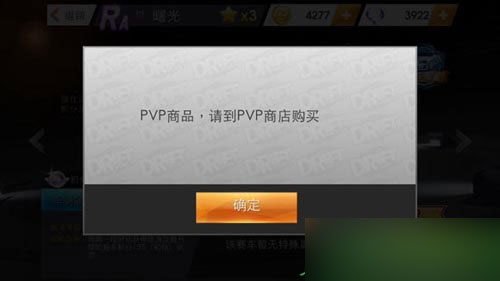 天天飞车PVP商店在哪,天天飞车PVP商店怎么进