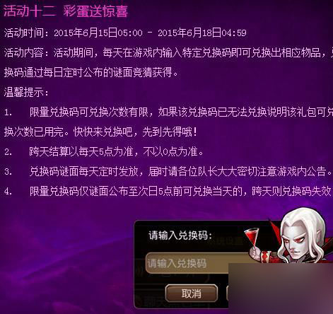 刀塔传奇6月16日彩蛋谜面答案