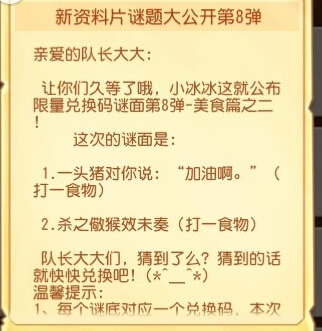 杀之儆猴效未奏