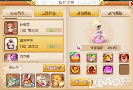 梦幻西游手游助战组合推荐
