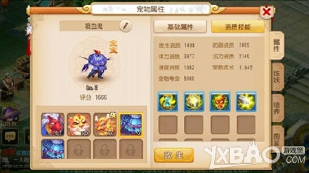 梦幻西游手游大法任务宠合宠攻略