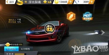 天天飞车S车浮光裂魂技能介绍