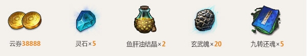 《天谕》谕霸集结令活动