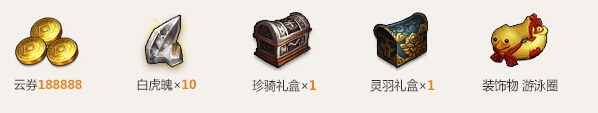 《天谕》谕霸集结令活动