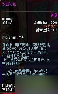 DNF急速成長服務(wù)器
