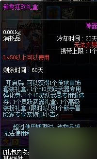 DNF急速成長服務(wù)器
