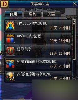 DNF急速成長服務(wù)器