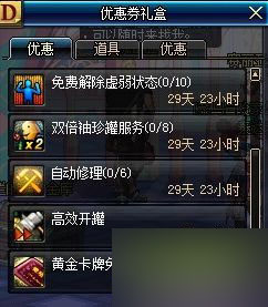 DNF急速成長服務(wù)器