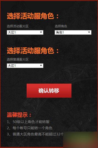 DNF急速成長(zhǎng)服務(wù)器