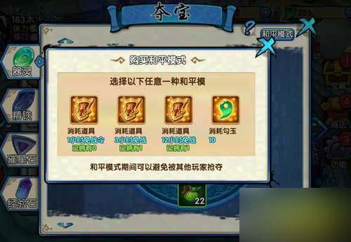 《花千骨》手游夺宝系统玩法攻略