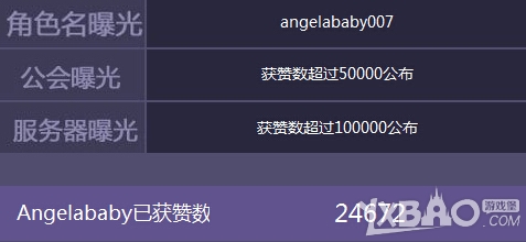 《天谕》Angelababy角色曝光活动地址