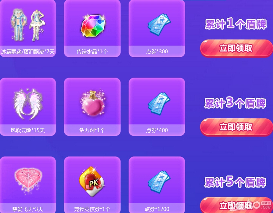 《QQ炫舞》管家加速活动