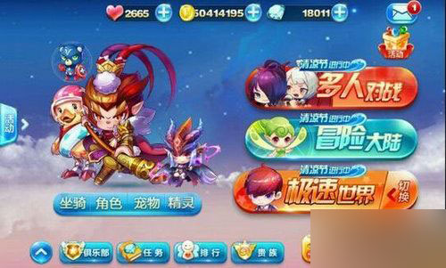 齐天大圣满级属性