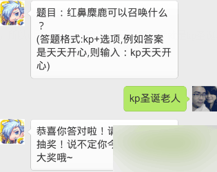 天天酷跑红鼻麋鹿可以召唤什么?