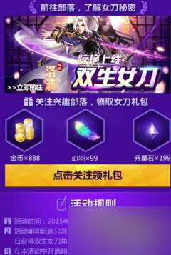 天天炫斗簽到免費(fèi)得新角色洛漓