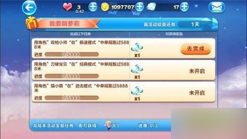天天酷跑猫小萌进击模式5888米通关攻略