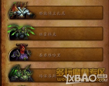 《魔獸世界》6.2地獄火堡壘 BOSS難度和擊殺順序解析