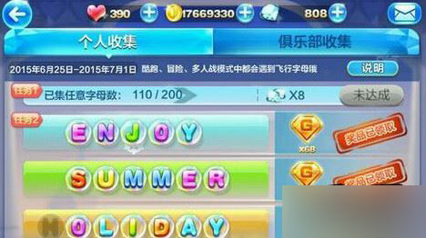 个人收集