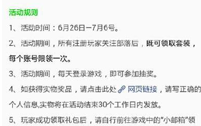 奇迹暖暖活动