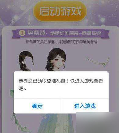 奇迹暖暖雾霭苍狼礼包
