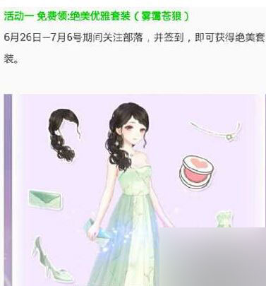 奇迹暖暖雾霭苍狼套装