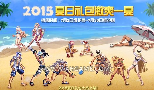 dnf夏日套2015多少钱_什么时候上架 正式服什么时候能买